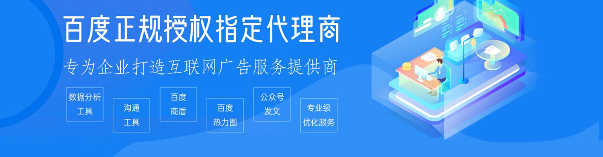 拜泉百度开户高返点